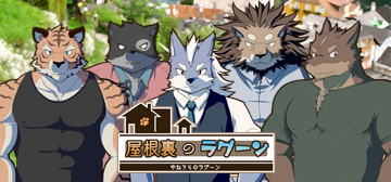 Lagoon Lounge 2 ~ Yaneura no Lagoon / 屋根裏のラグーン